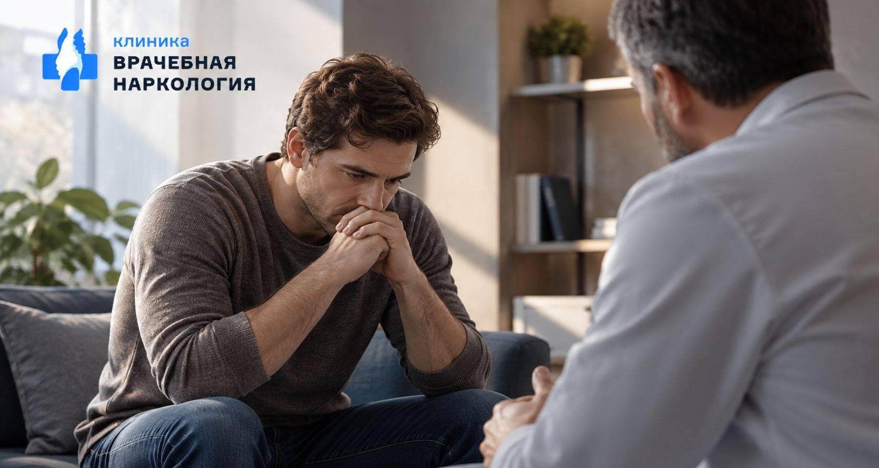Мотивация на лечение в Угличе